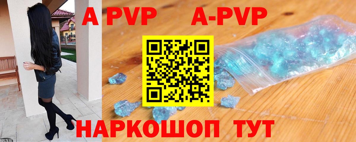 Альфа ПВП мука  Alfa_PVP  Наро-Фоминск  Вход с VPN  A PVP VHQ 