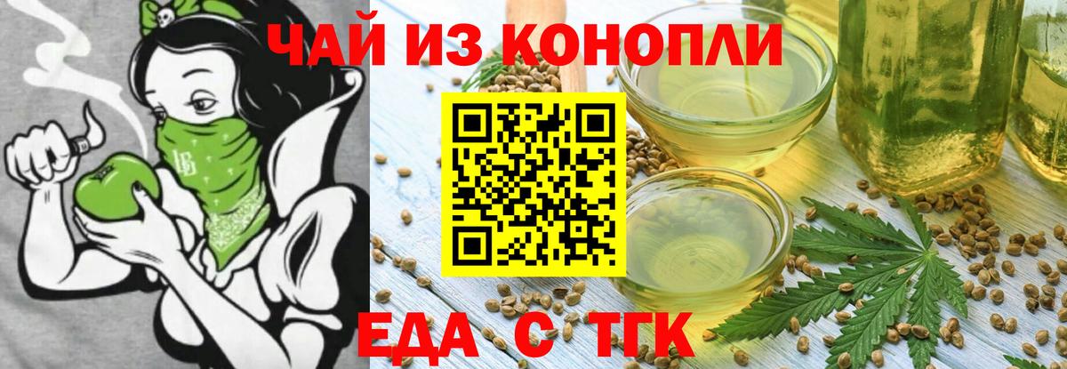 Canna-Cookies конопля Наро-Фоминск