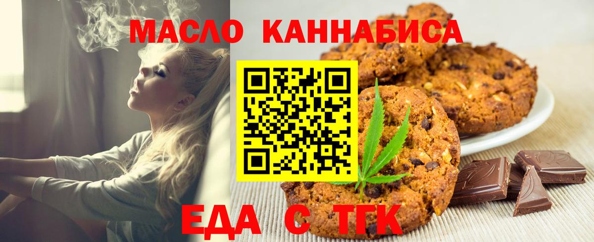 Наро-Фоминск  Canna-Cookies марихуана  Вход с VPN 