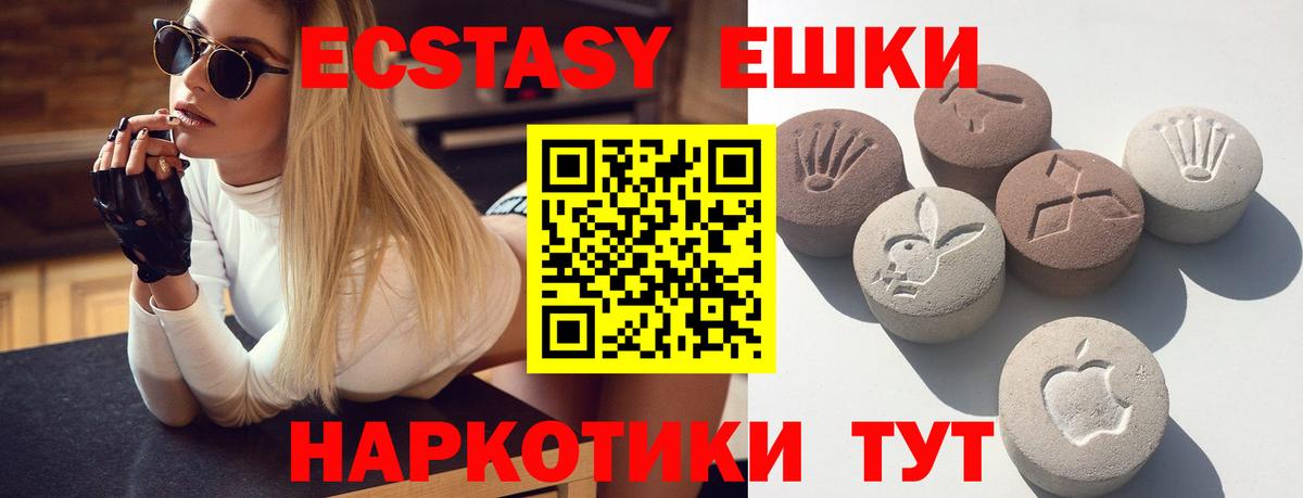 ЭКСТАЗИ Philipp Plein  купить   Вход с VPN  Ecstasy  Наро-Фоминск  Экстази 280 MDMA 