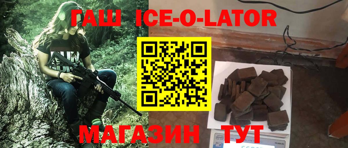 Наро-Фоминск  Гашиш ice o lator  Вход с VPN  Гашиш гашик 
