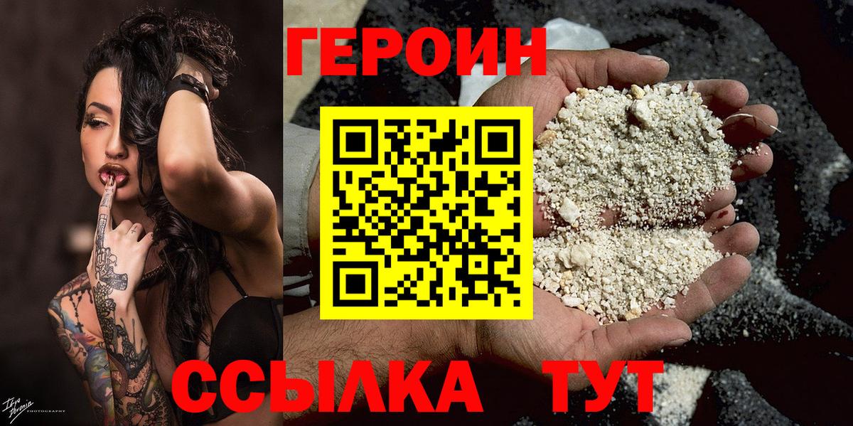 ГЕРОИН  Героин гречка  Вход с VPN  Наро-Фоминск 