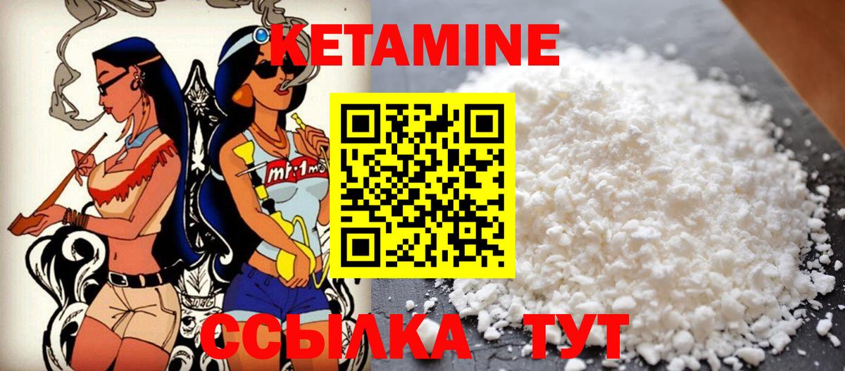 Кетамин VHQ  Вход с VPN  Наро-Фоминск 