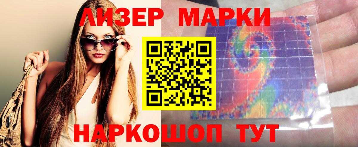 ЛСД экстази кислота  Вход с VPN  Лсд 25 экстази ecstasy  Наро-Фоминск 