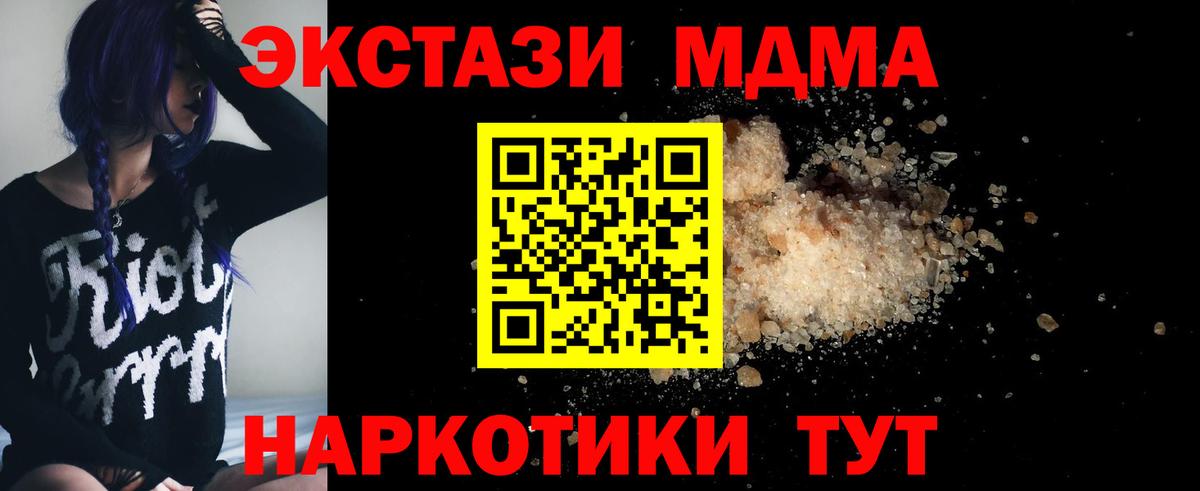 Наро-Фоминск  МДМА Molly  MDMA молли  Вход с VPN 