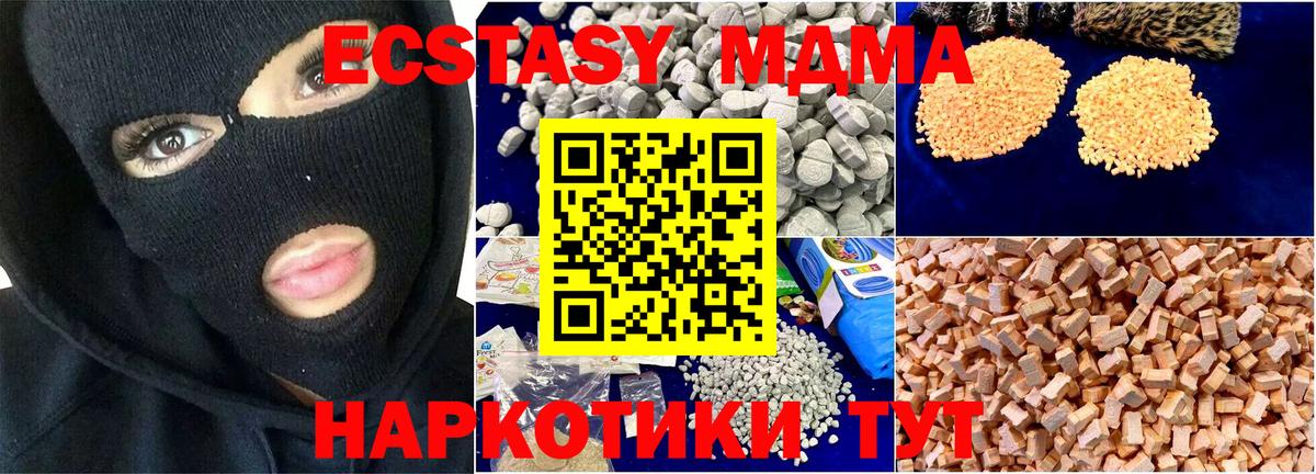 MDMA молли Наро-Фоминск
