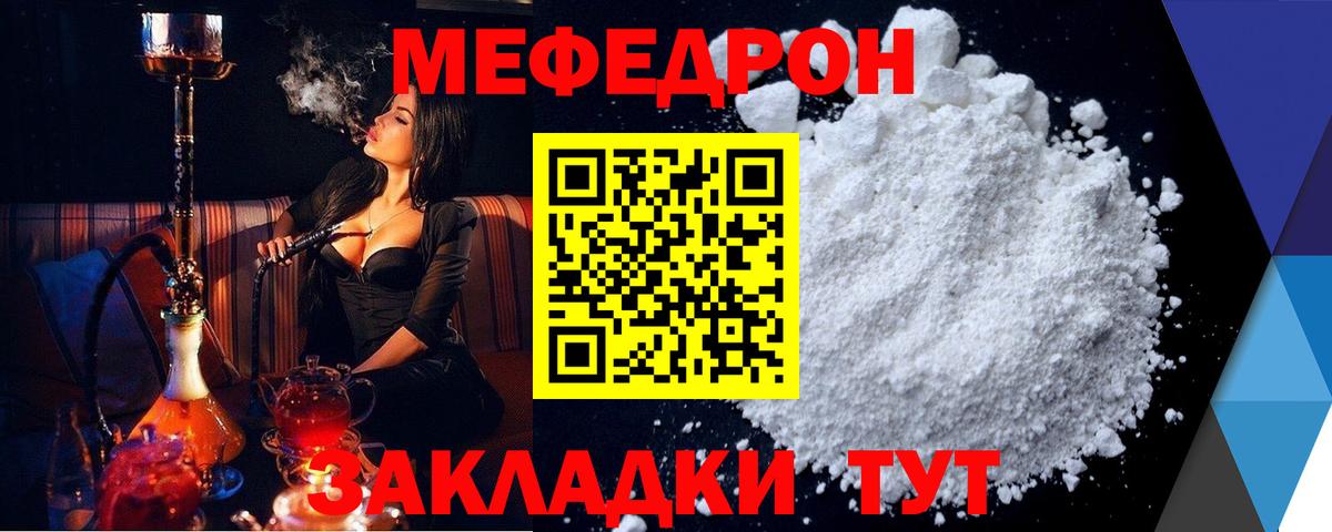 МЕФ Наро-Фоминск