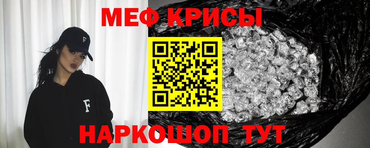 МЯУ-МЯУ 4 MMC  Вход с VPN  МЯУ-МЯУ  МЕФ мяу мяу  Наро-Фоминск 