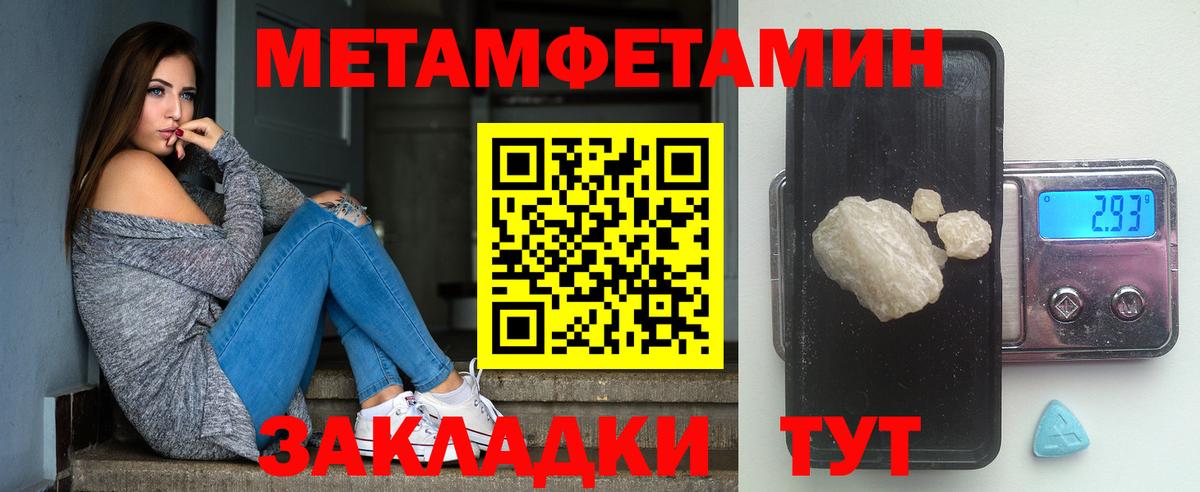 МЕТАМФЕТАМИН кристалл  Первитин  Наро-Фоминск  Вход с VPN 