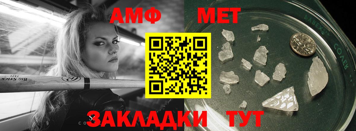 Первитин Methamphetamine Наро-Фоминск