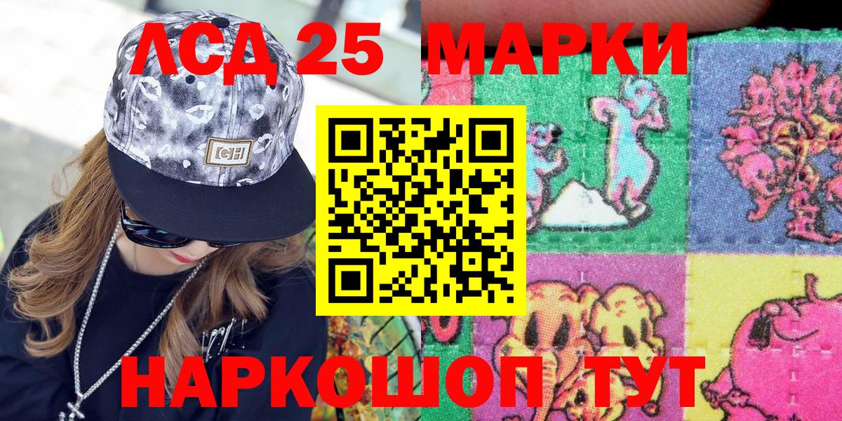 Марки 25I-NBOMe 1,8мг Наро-Фоминск
