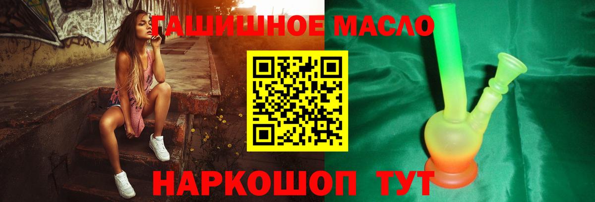 Наро-Фоминск  Дистиллят ТГК THC oil  ТГК вейп  Вход с VPN 